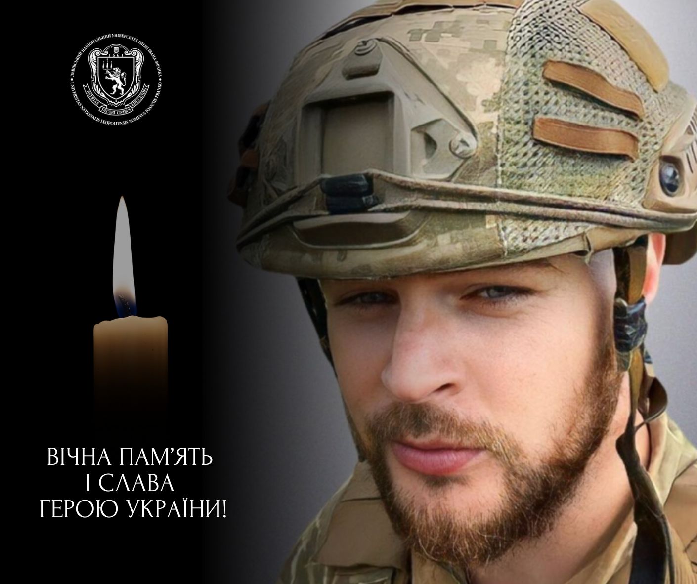 Захищаючи Україну, загинув випускник Університету Андрій Наводило