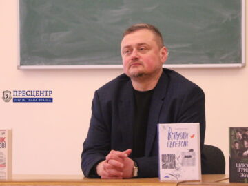 У Львівському університеті Андрій Кокотюха презентував свій 100-ий роман