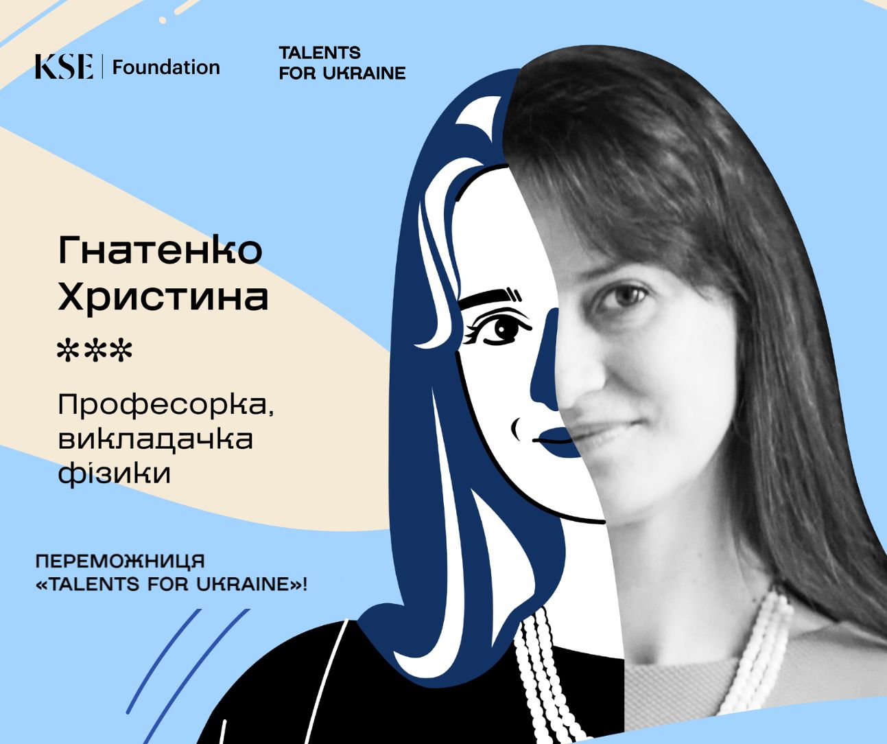 Професорка Христина Гнатенко – серед переможців програми «Talents for Ukraine» від KSE Foundation
