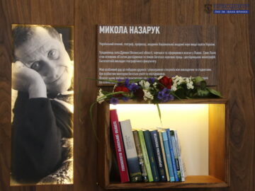 На географічному факультеті відкрили унікальну аудиторію пам’яті професора Миколи Назарука
