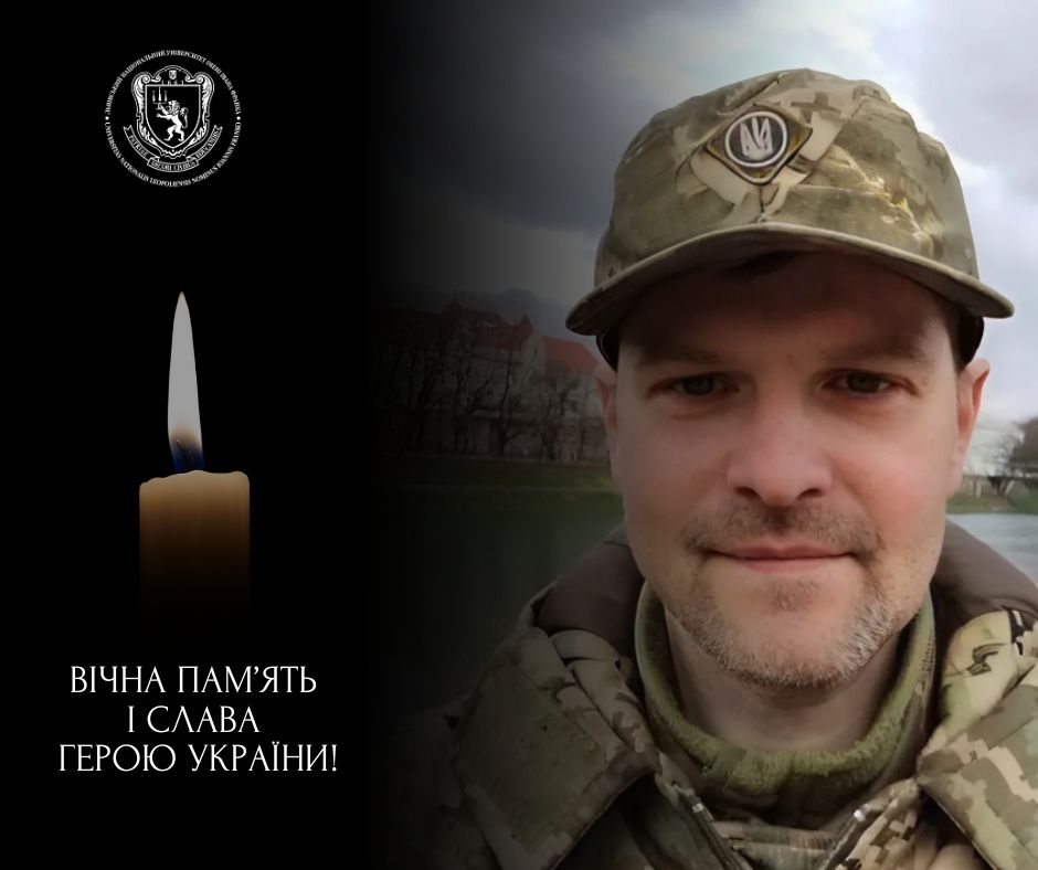 Захищаючи Україну, загинув випускник Університету Дмитро Гладкий