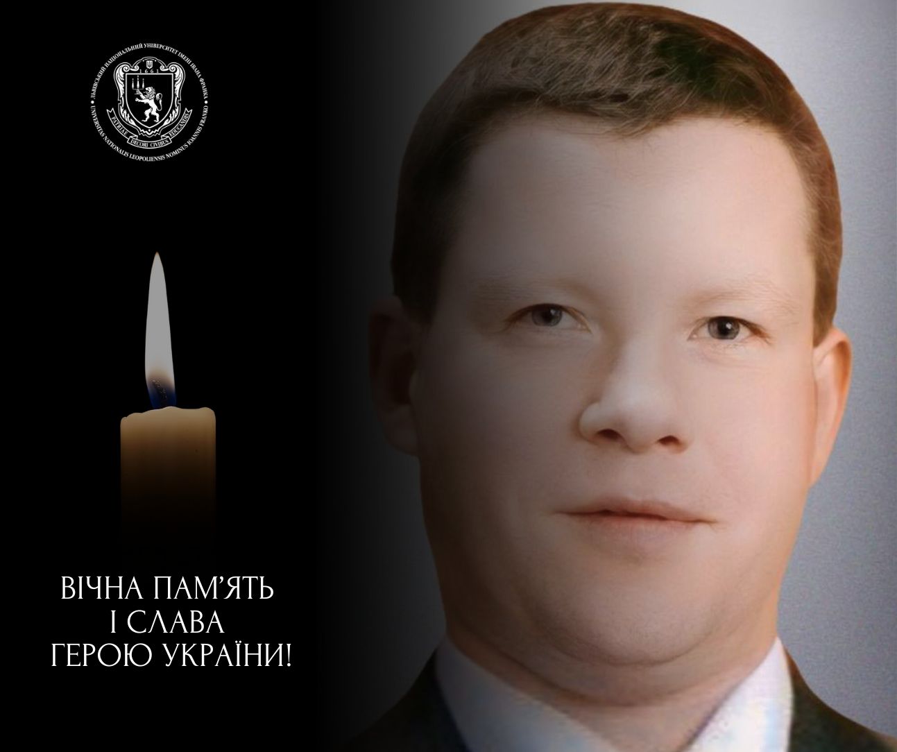 Захищаючи Україну, загинув колишній працівник Університету Леонід Єфіменко