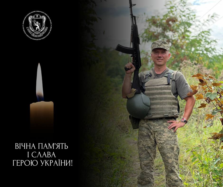 Захищаючи Україну, загинув випускник Університету Мар’ян Панько