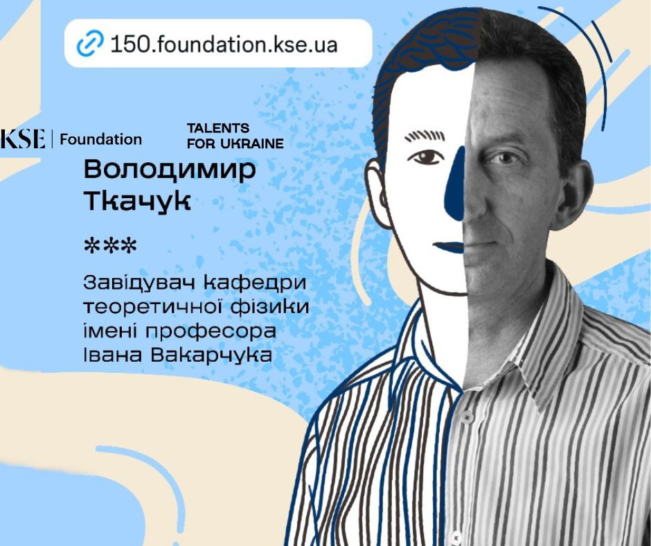Професор Володимир Ткачук – серед переможців програми «Talents for Ukraine» від КSE Foundation