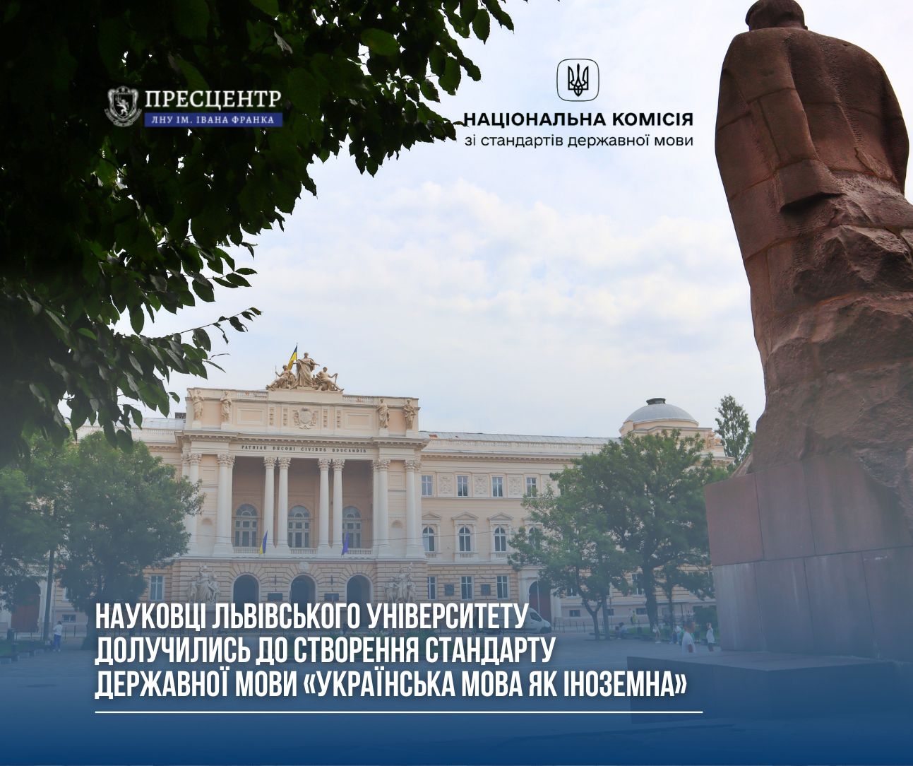 Науковці Львівського університету долучились до створення Стандарту державної мови «Українська мова як іноземна»